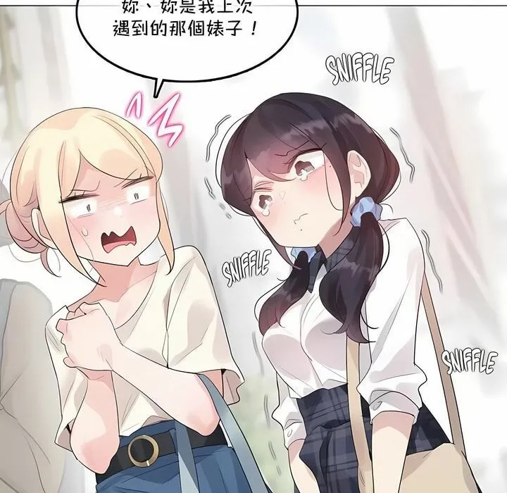 一个变态的日常生活 第139话 第26页
