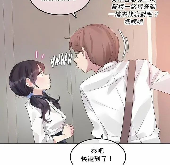 一个变态的日常生活 第139话 第6页