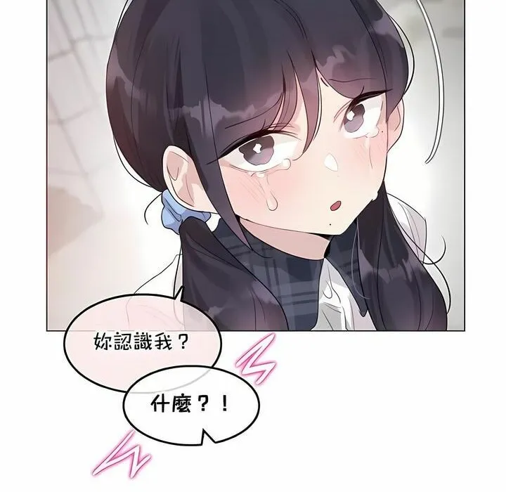 一个变态的日常生活 第139话 第28页