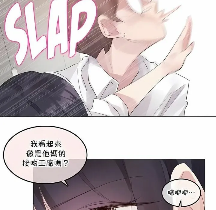 一个变态的日常生活 第139话 第10页