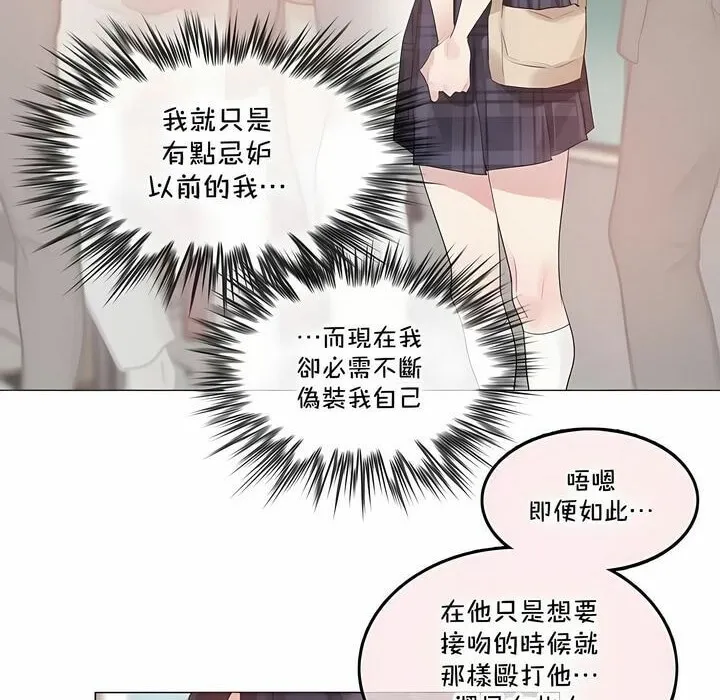 一个变态的日常生活 第139话 第19页