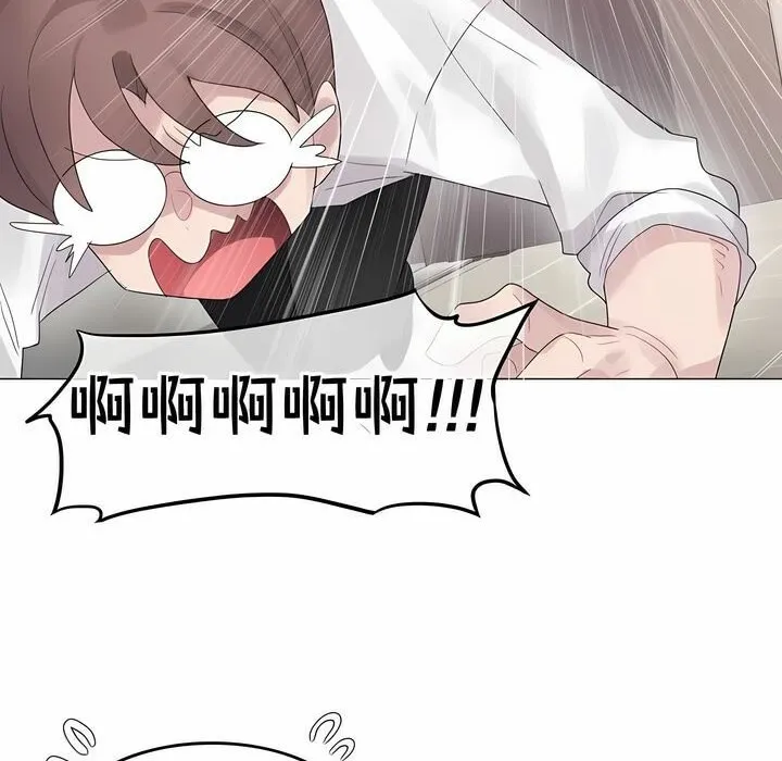 一个变态的日常生活 第139话 第13页