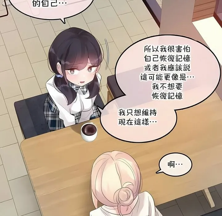 一个变态的日常生活 第139话 第36页