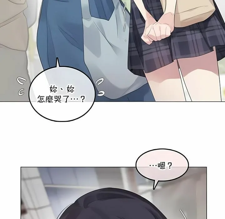 一个变态的日常生活 第139话 第27页