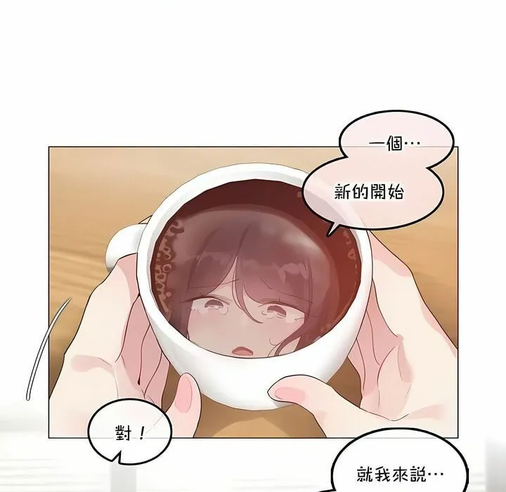 一个变态的日常生活 第139话 第39页