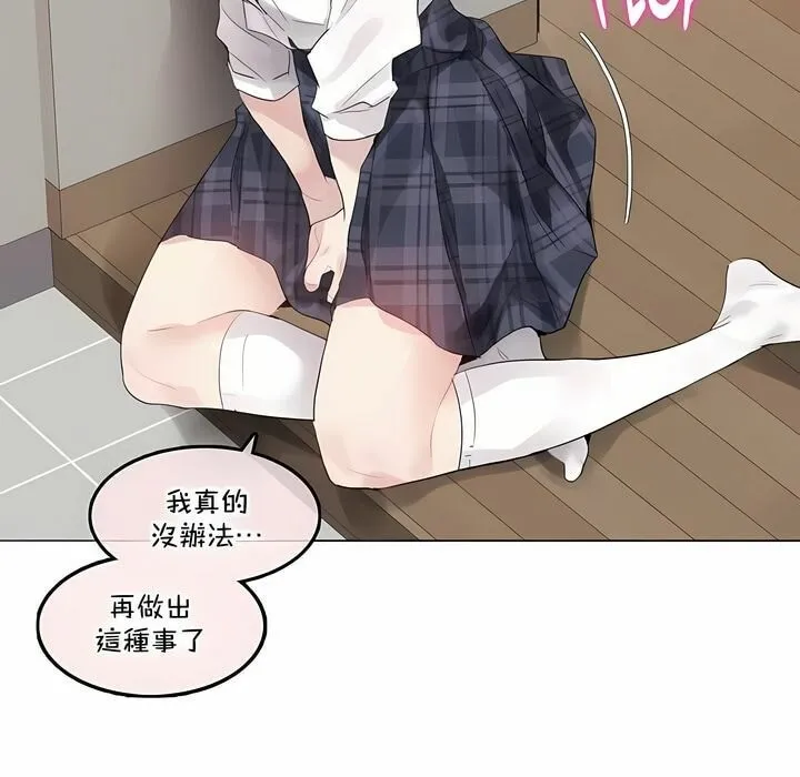 一个变态的日常生活 第139话 第16页