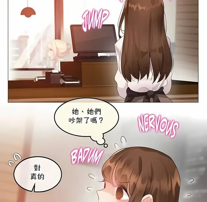 一个变态的日常生活 第139话 第42页