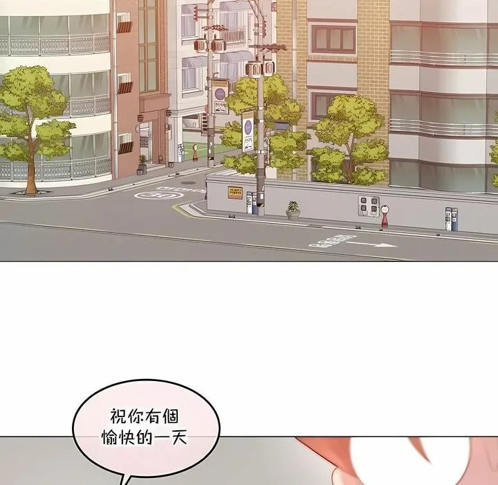 一个变态的日常生活 第139话 第2页