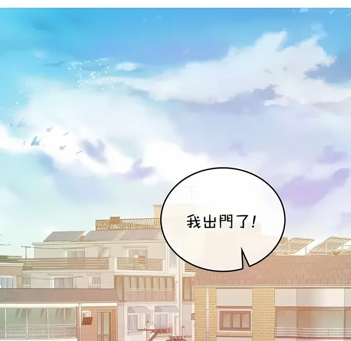 一个变态的日常生活 第139话 第1页