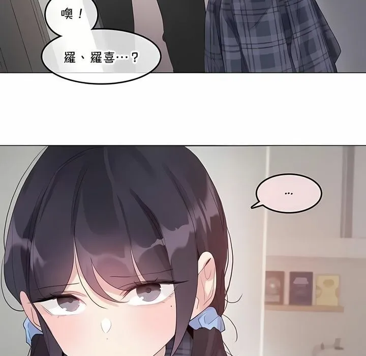 一个变态的日常生活 第139话 第69页