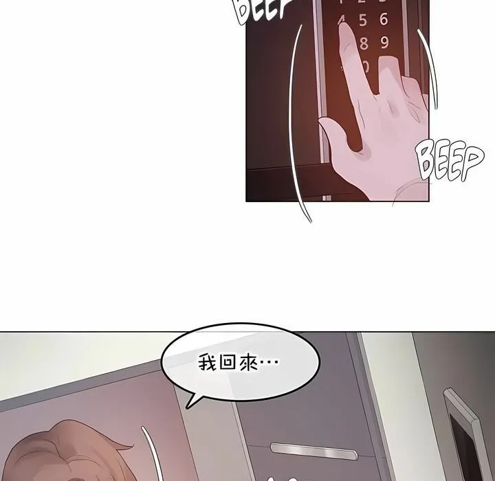 一个变态的日常生活 第139话 第67页