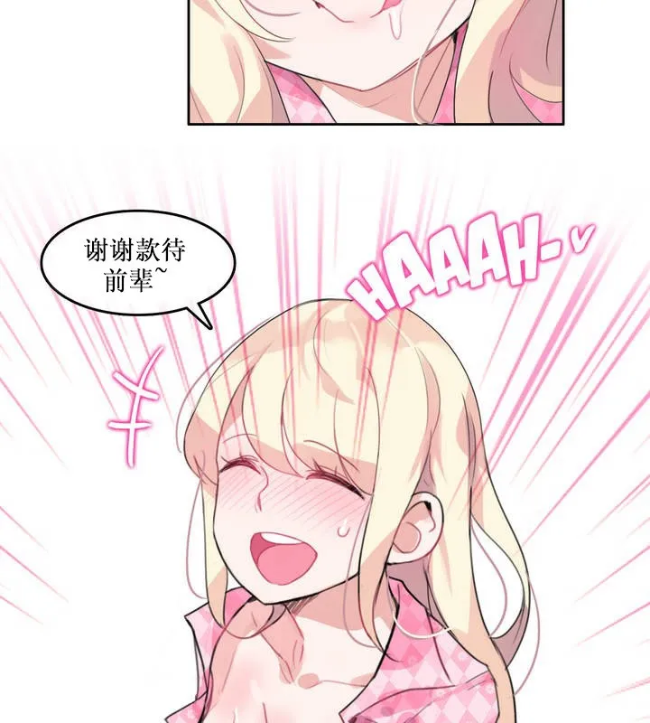 一个变态的日常生活 第15话 第55页