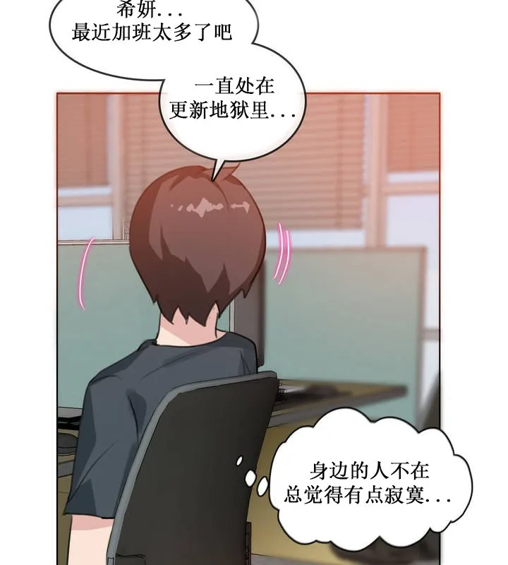 一个变态的日常生活 第15话 第31页