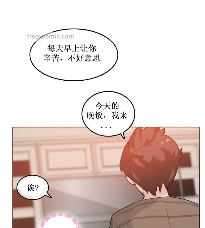 一个变态的日常生活 第15话 第25页