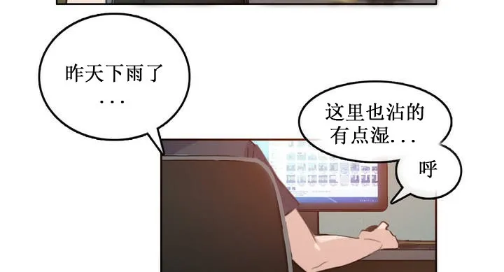 一个变态的日常生活 第15话 第32页