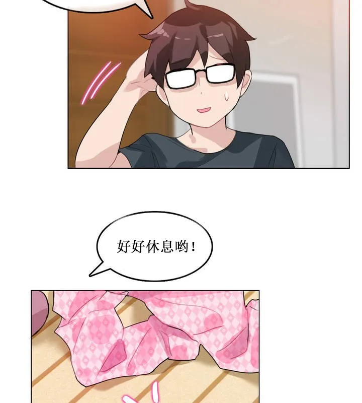 一个变态的日常生活 第15话 第46页