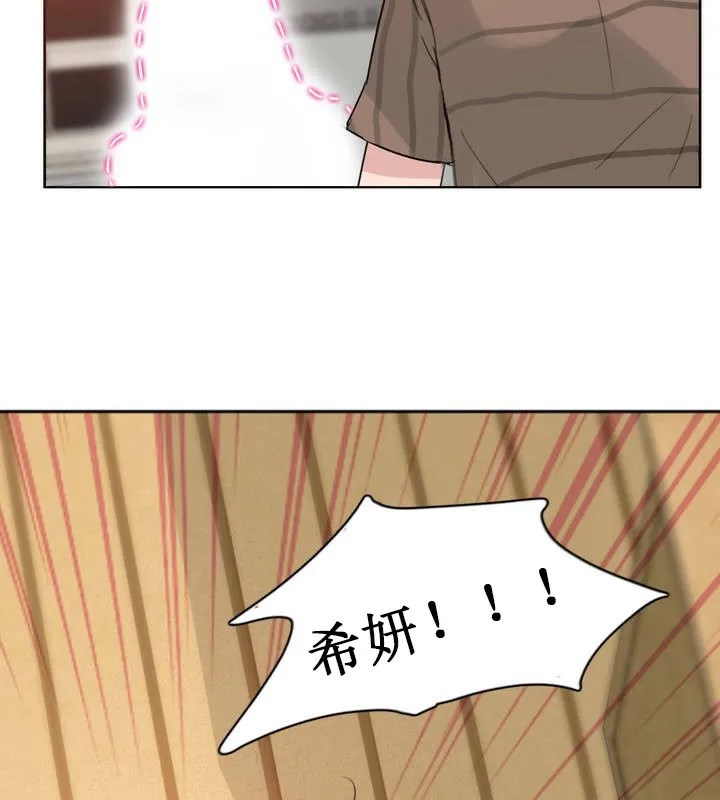 一个变态的日常生活 第15话 第26页
