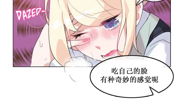 一个变态的日常生活 第15话 第24页