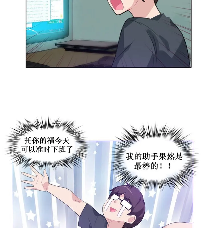 一个变态的日常生活 第15话 第35页