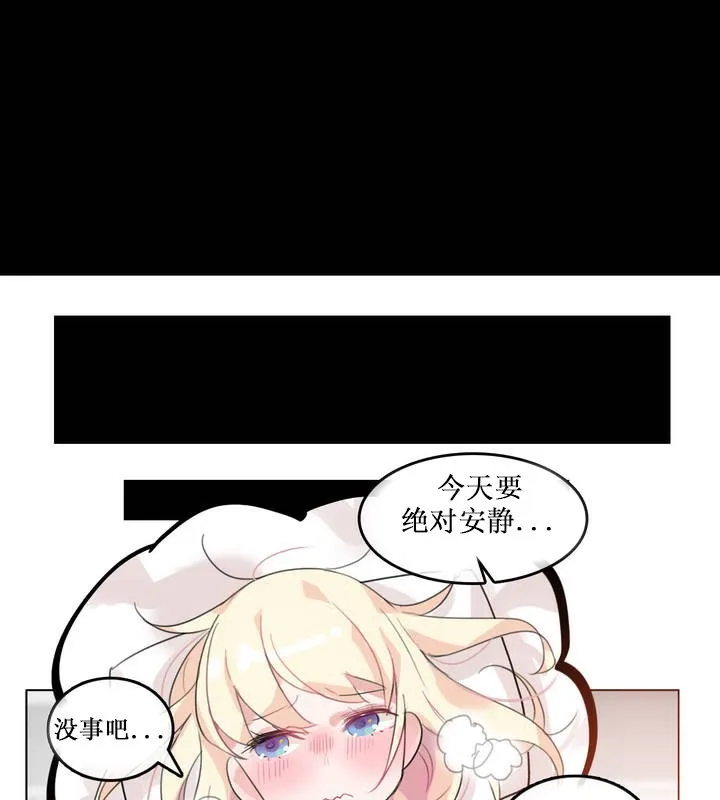 一个变态的日常生活 第15话 第29页
