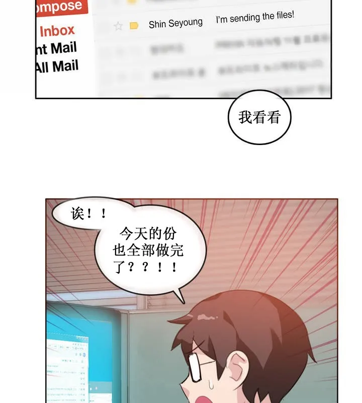 一个变态的日常生活 第15话 第34页