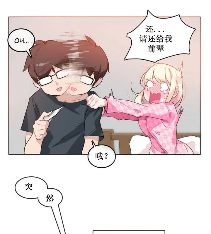 一个变态的日常生活 第15话 第70页