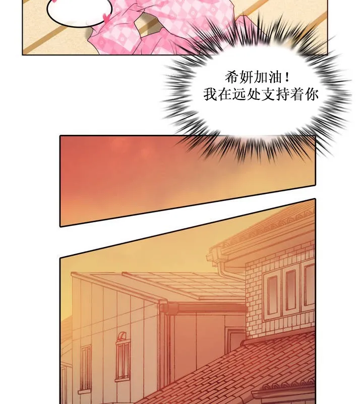 一个变态的日常生活 第15话 第39页