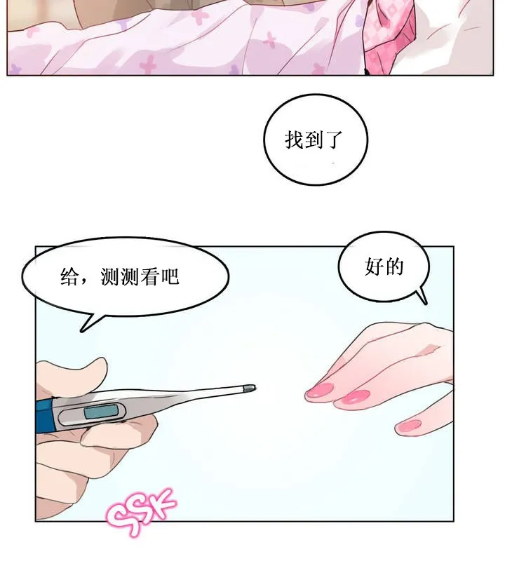 一个变态的日常生活 第15话 第61页