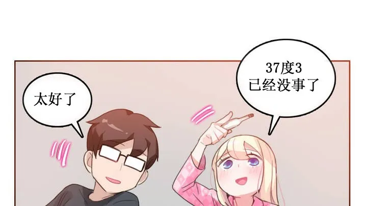 一个变态的日常生活 第15话 第68页