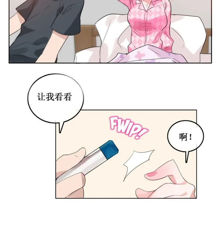 一个变态的日常生活 第15话 第69页