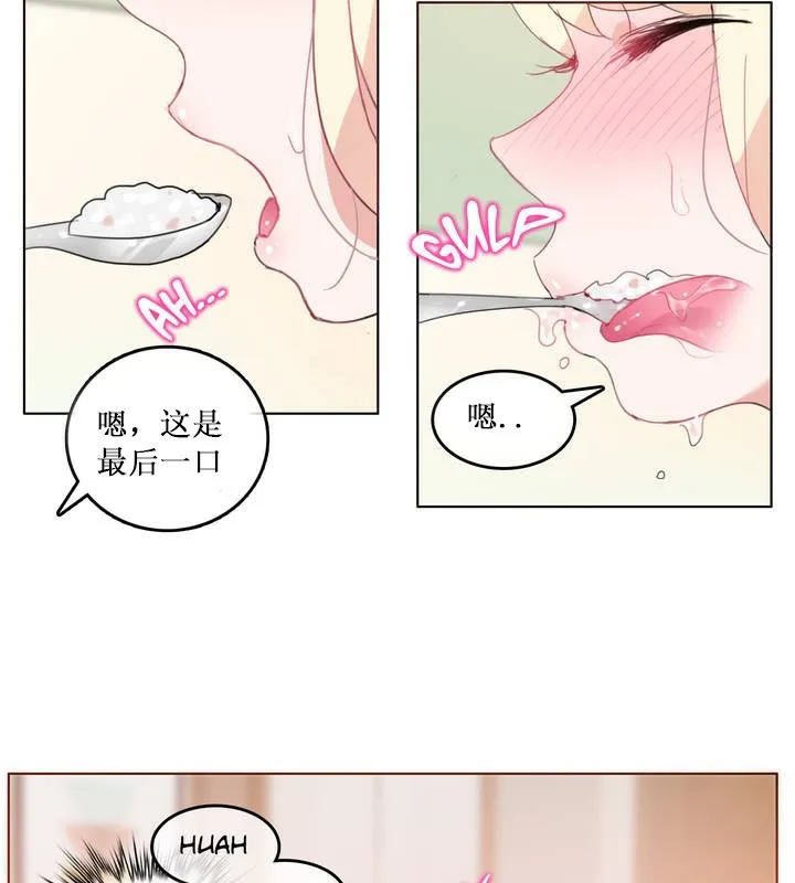 一个变态的日常生活 第15话 第53页