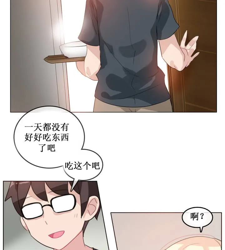 一个变态的日常生活 第15话 第42页