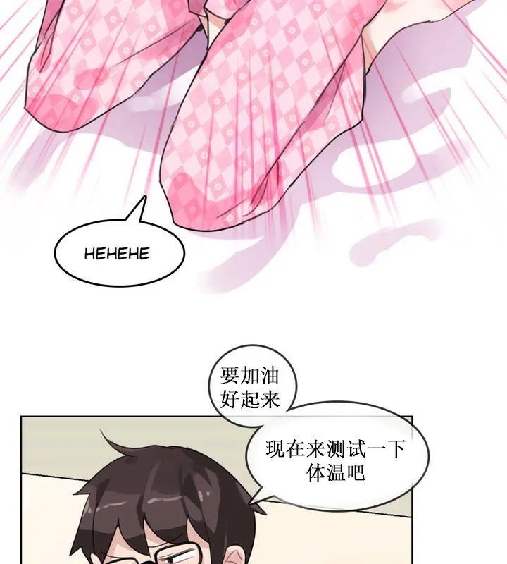 一个变态的日常生活 第15话 第57页