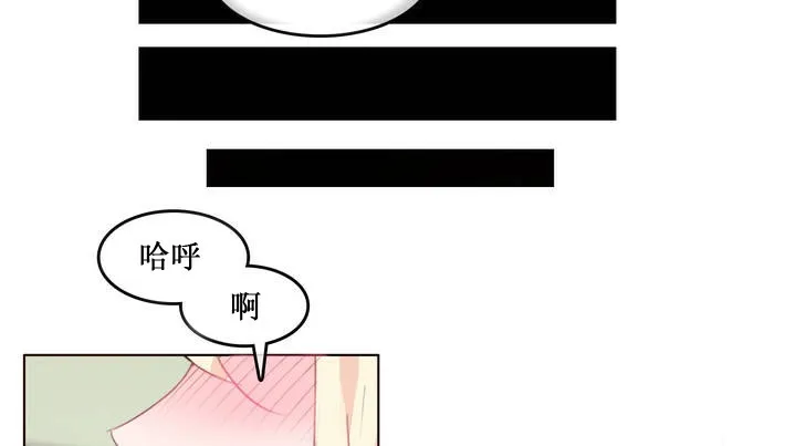 一个变态的日常生活 第15话 第52页