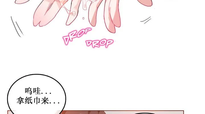一个变态的日常生活 第15话 第4页