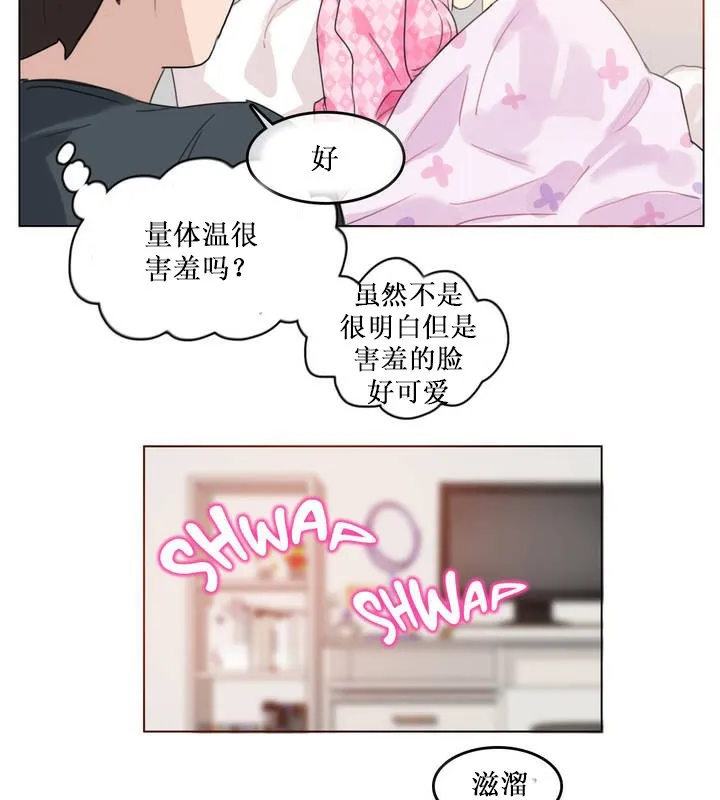 一个变态的日常生活 第15话 第65页