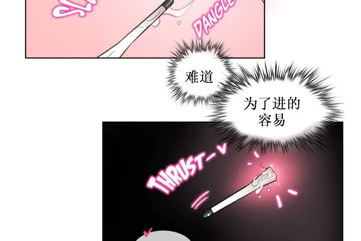 一个变态的日常生活 第15话 第78页