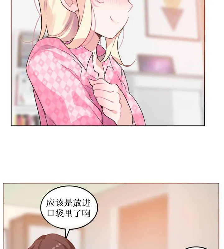 一个变态的日常生活 第15话 第59页