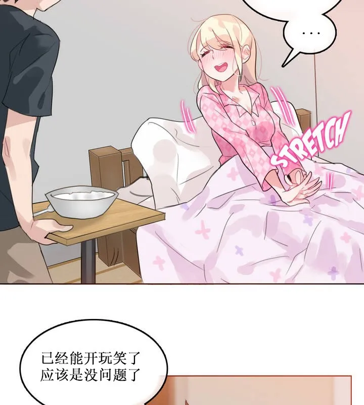 一个变态的日常生活 第15话 第45页