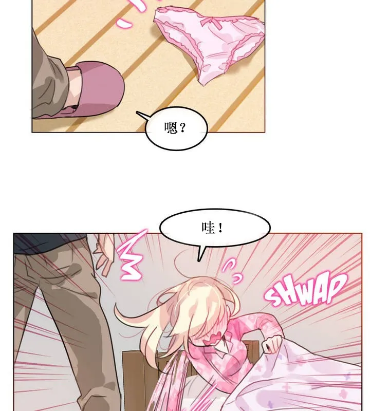 一个变态的日常生活 第15话 第47页