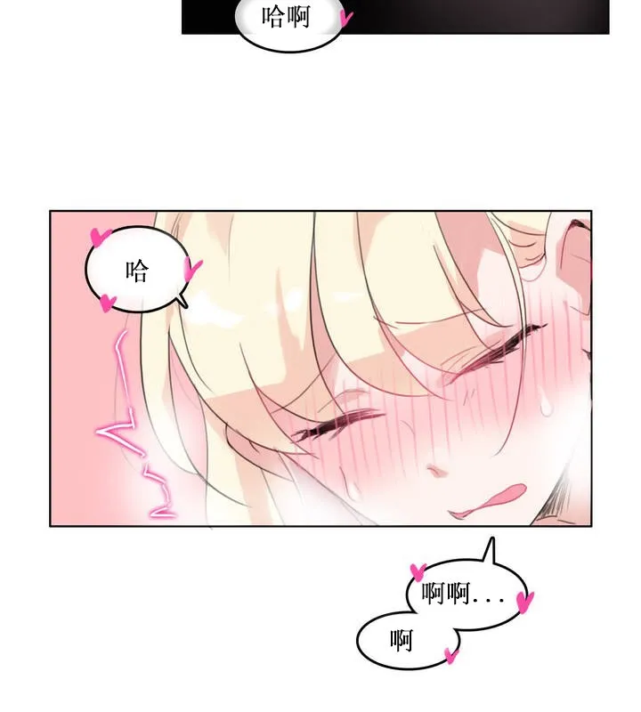 一个变态的日常生活 第15话 第79页