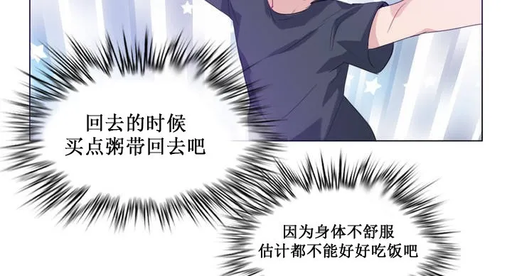 一个变态的日常生活 第15话 第36页