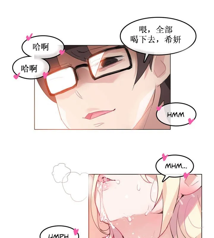 一个变态的日常生活 第15话 第1页