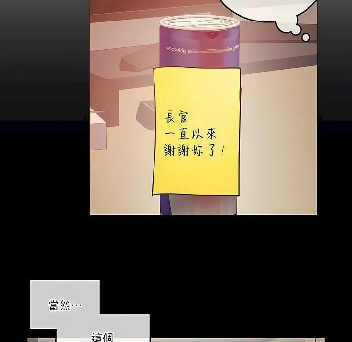 一个变态的日常生活 第104话 第24页