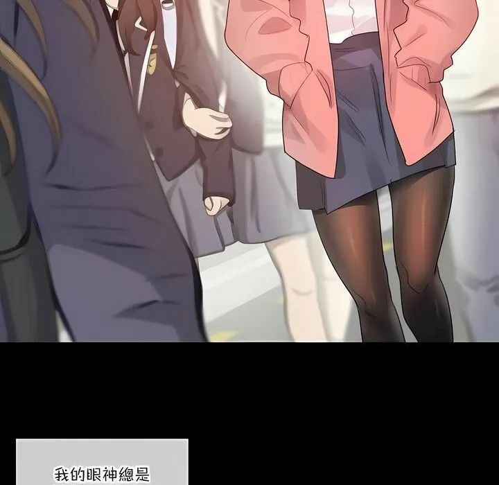 一个变态的日常生活 第104话 第28页