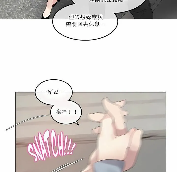 一个变态的日常生活 第104话 第80页