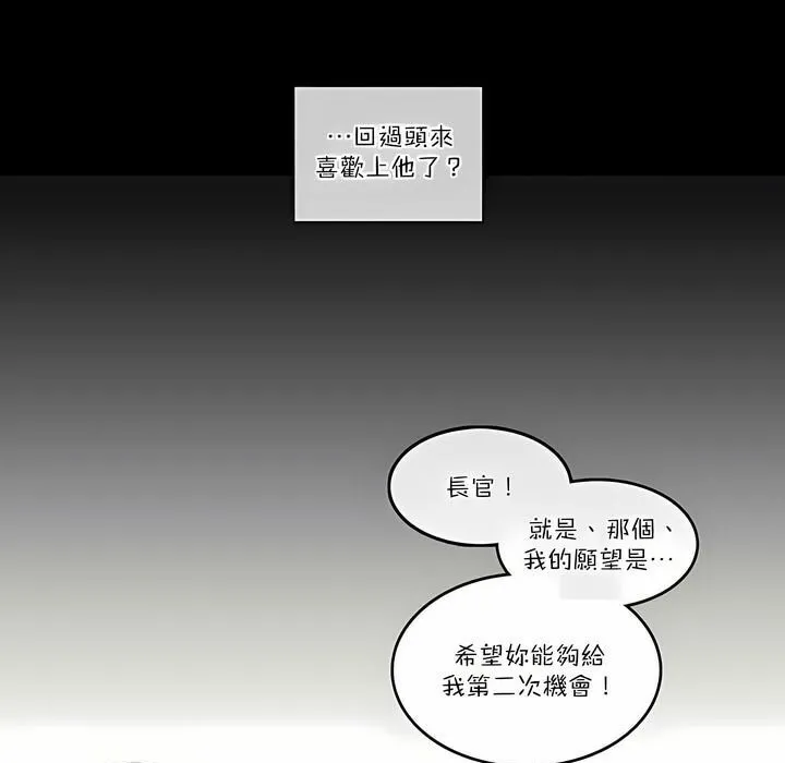 一个变态的日常生活 第104话 第37页