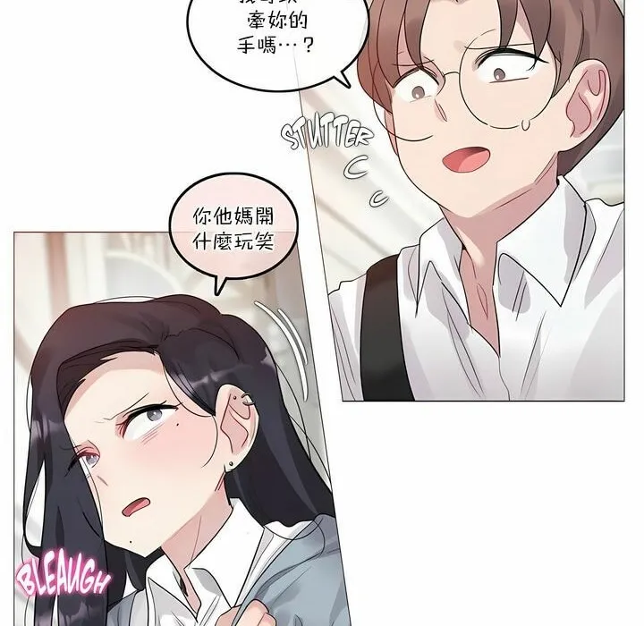 一个变态的日常生活 第104话 第55页