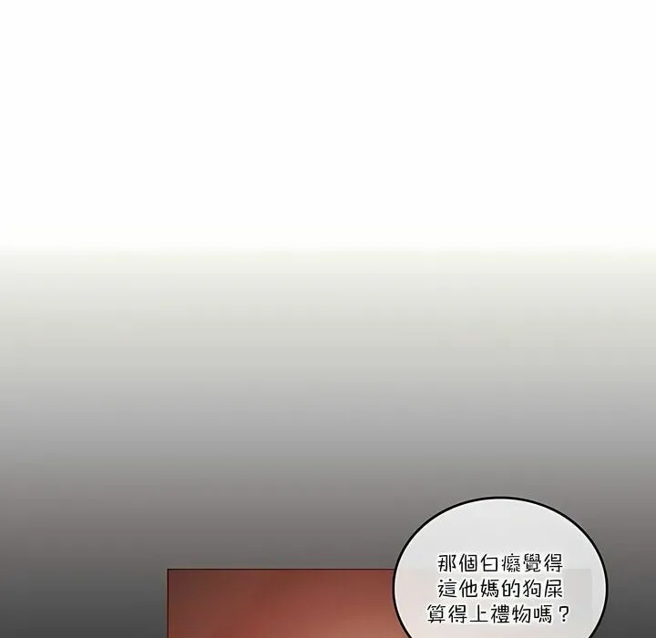一个变态的日常生活 第104话 第23页