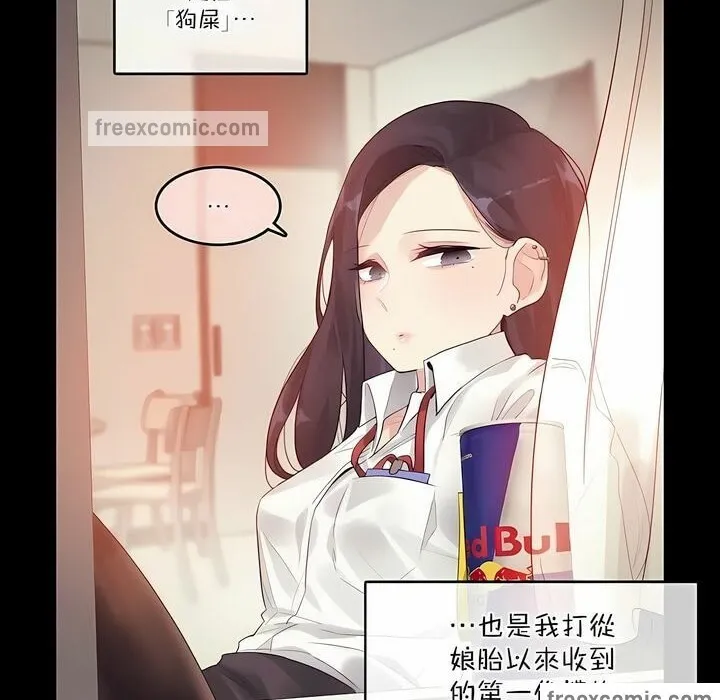 一个变态的日常生活 第104话 第25页